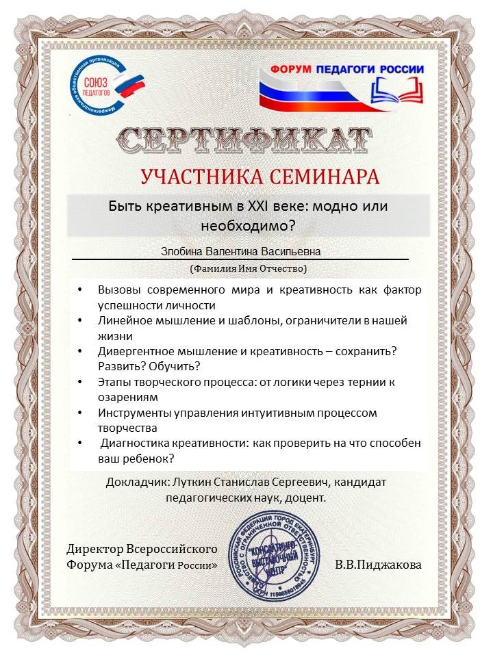 sertifikat_lutkina