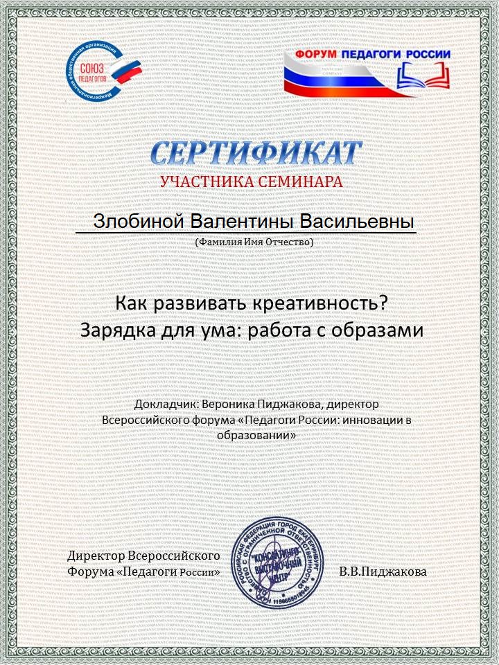 sertifikat_veronika